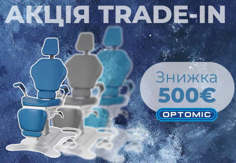 Унікальна акція від Optomic: отримайте 500€ за будь-яке ЛОР-крісло